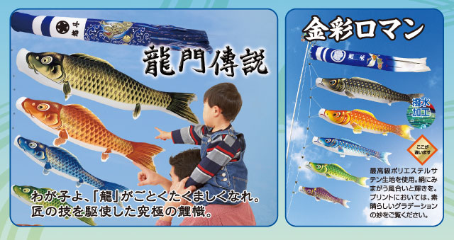 鯉のぼり