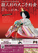 2012大予約会
