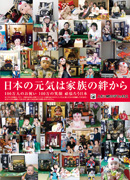 2012端午の初節句市