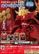 2016端午の初節句市