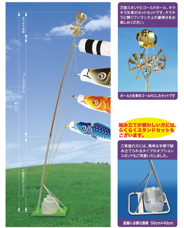 キラキラスタンドセット