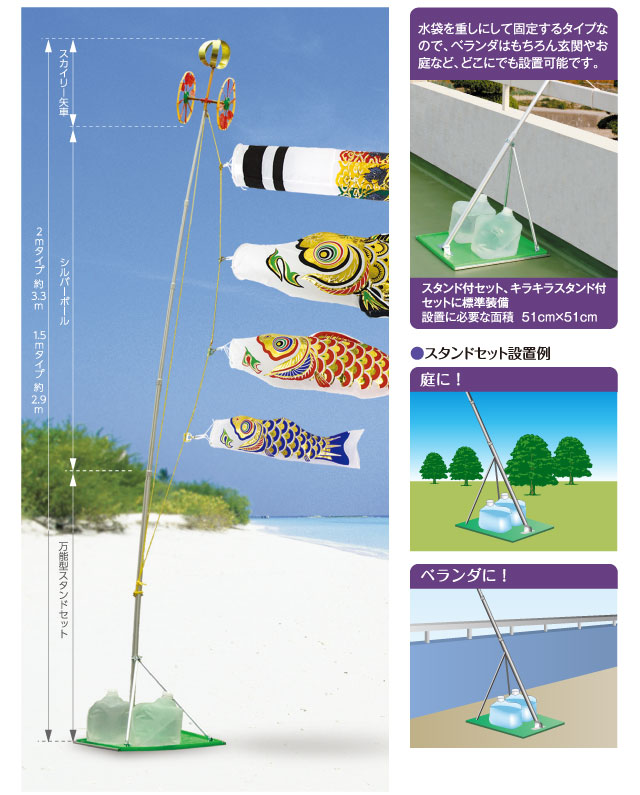 万能スタンドセット