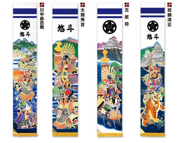 武者絵のぼりセットガーデンセット